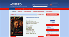Desktop Screenshot of ajvideo.ru