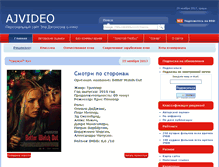 Tablet Screenshot of ajvideo.ru